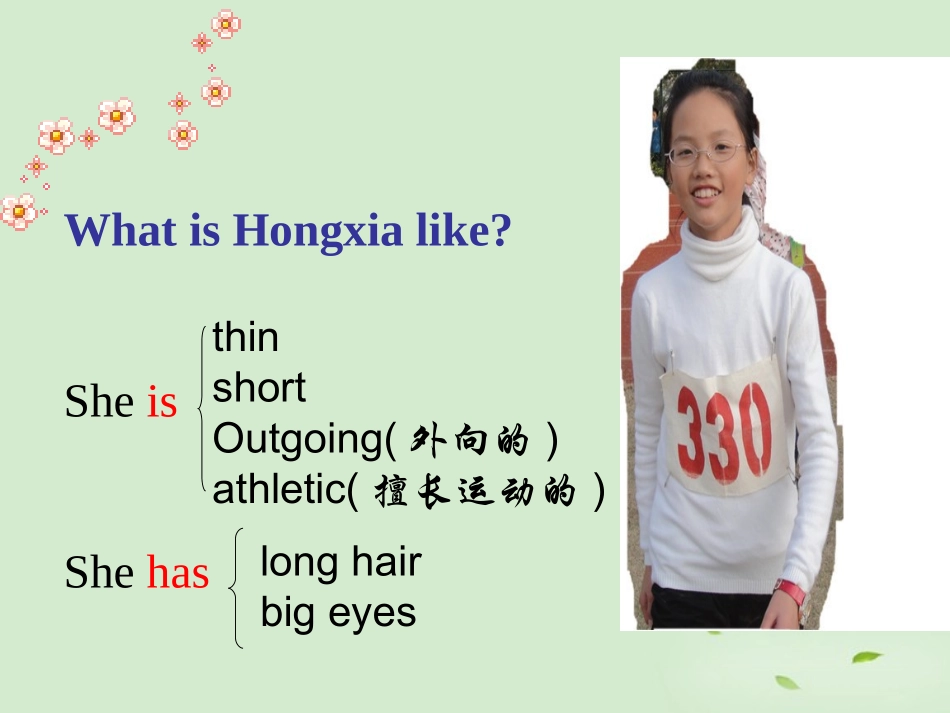 浙江省泰顺县新城学校2011-2012学年中考英语-unit6-I’m-more-outgoing-than-my-sister课件-人教新目标版_第3页