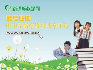 三角形全等复习课教案