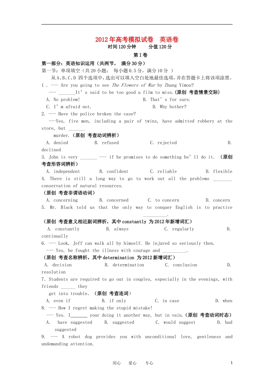 浙江省杭州市重点高中2012届高考英语4月命题比赛参赛试题(10)_第1页