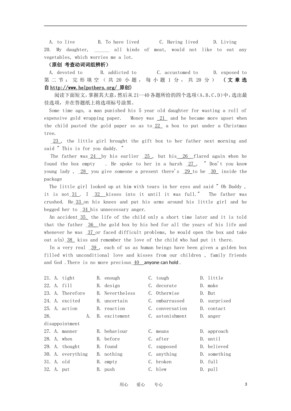 浙江省杭州市重点高中2012届高考英语4月命题比赛参赛试题(10)_第3页