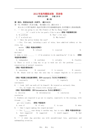 浙江省杭州市重点高中2012届高考英语4月命题比赛参赛试题(10)