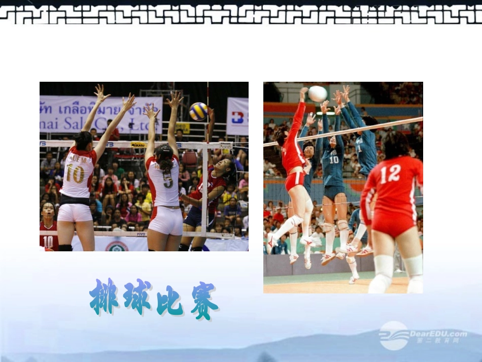 六年级语文上册-把掌声分给她一半-2课件-北师大版_第2页