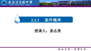 2.2.1条件概率
