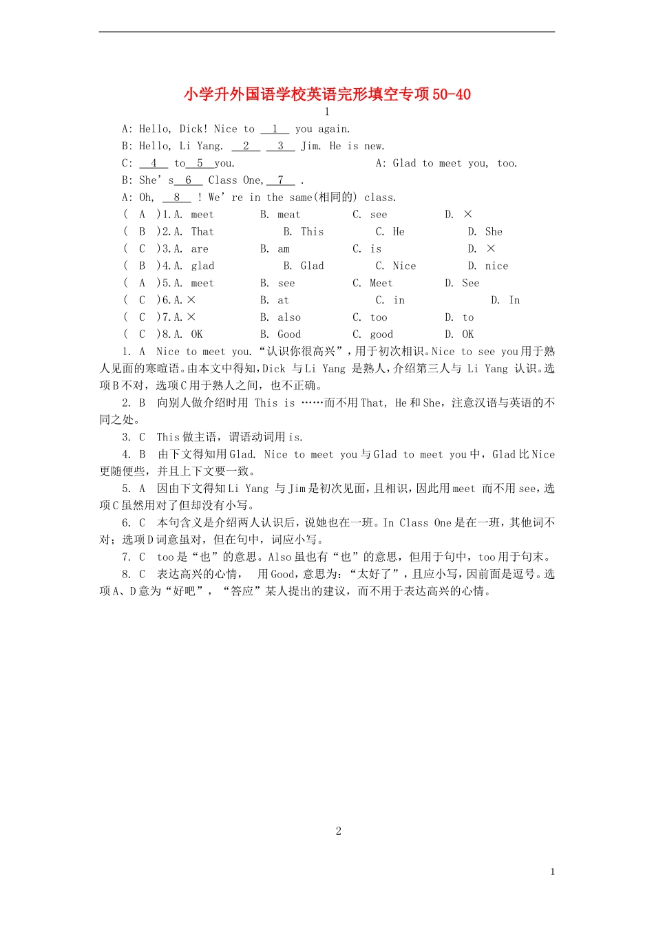宁夏外国语学校小升初英语专项训练-完形填空40_第1页