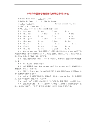 宁夏外国语学校小升初英语专项训练-完形填空40