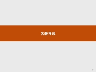莎士比亚戏剧-(2)