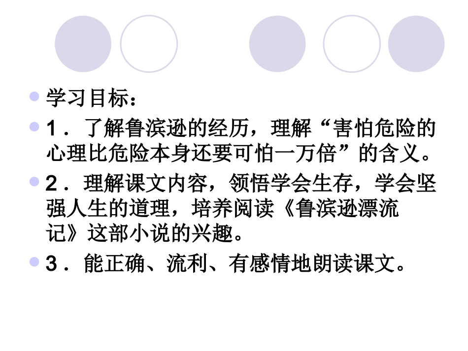 一本男孩子必读的书2_第2页