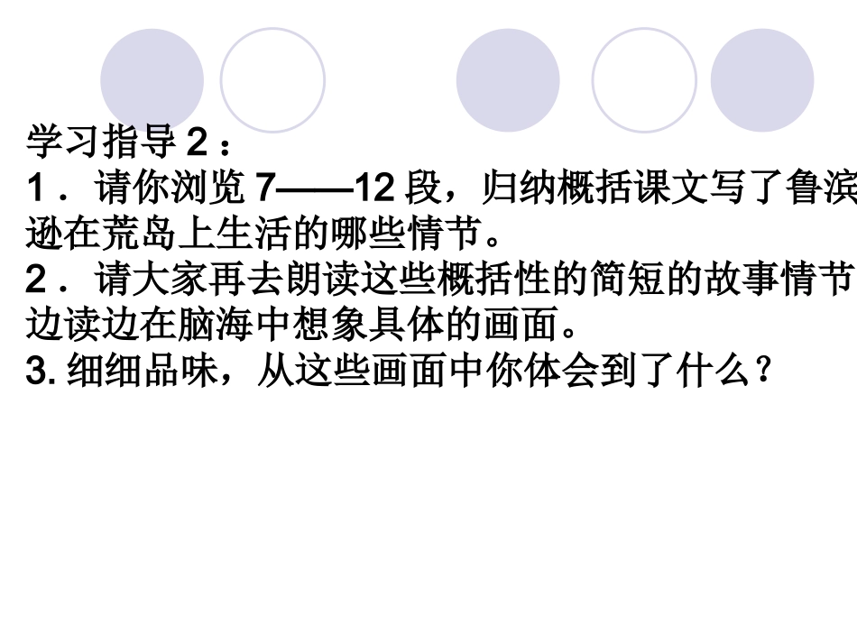 一本男孩子必读的书2_第3页