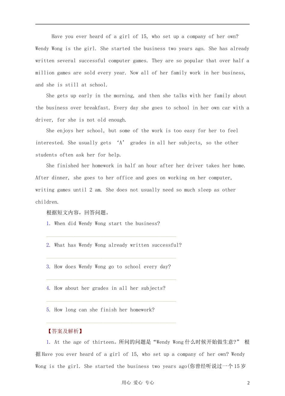 2012中考英语-阅读理解解题技巧及满分训练题精选第5集(含解析)_第2页