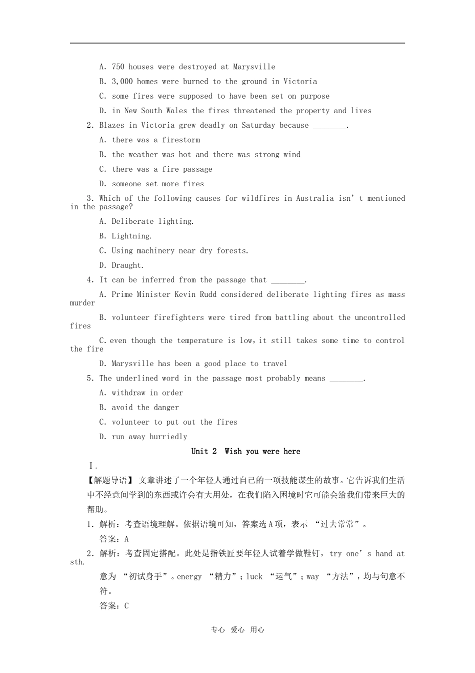 【湖南创新设计】2011高考英语一轮复习提能训练-Module-2-Unit-2-Wish-you-were-here(含解析)译林牛津版_第3页