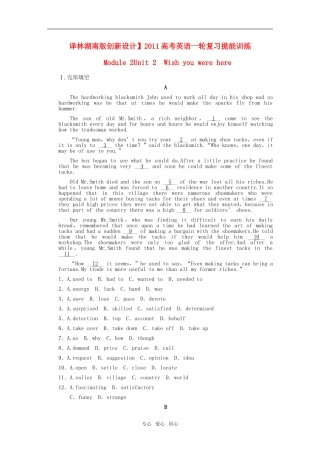 【湖南创新设计】2011高考英语一轮复习提能训练-Module-2-Unit-2-Wish-you-were-here(含解析)译林牛津版