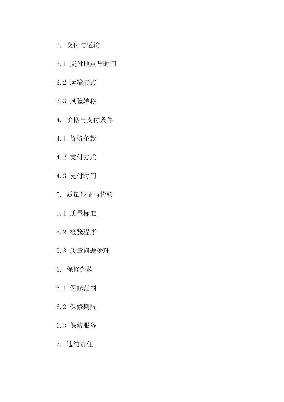2024年LED防爆灯具供应合同_第3页