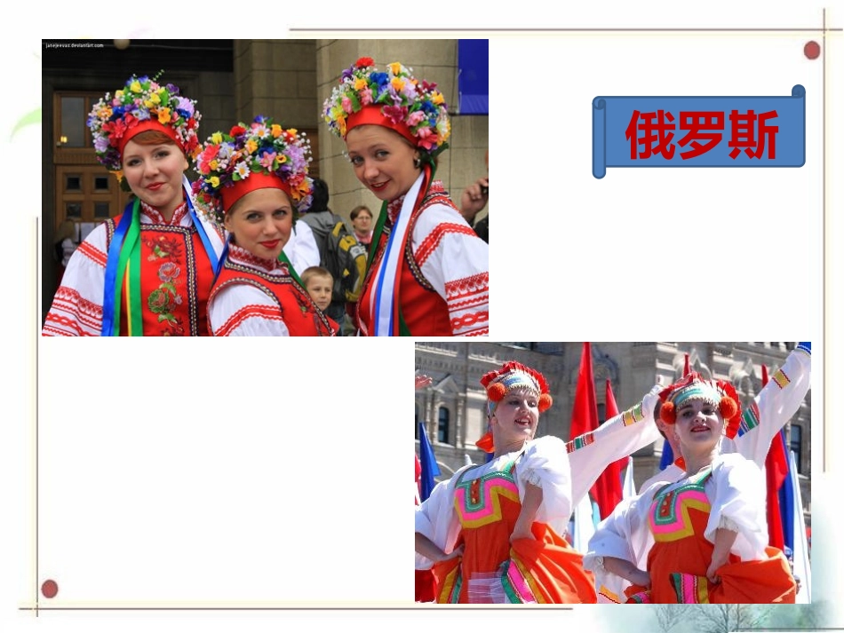 看服饰-猜国家-(3)_第3页