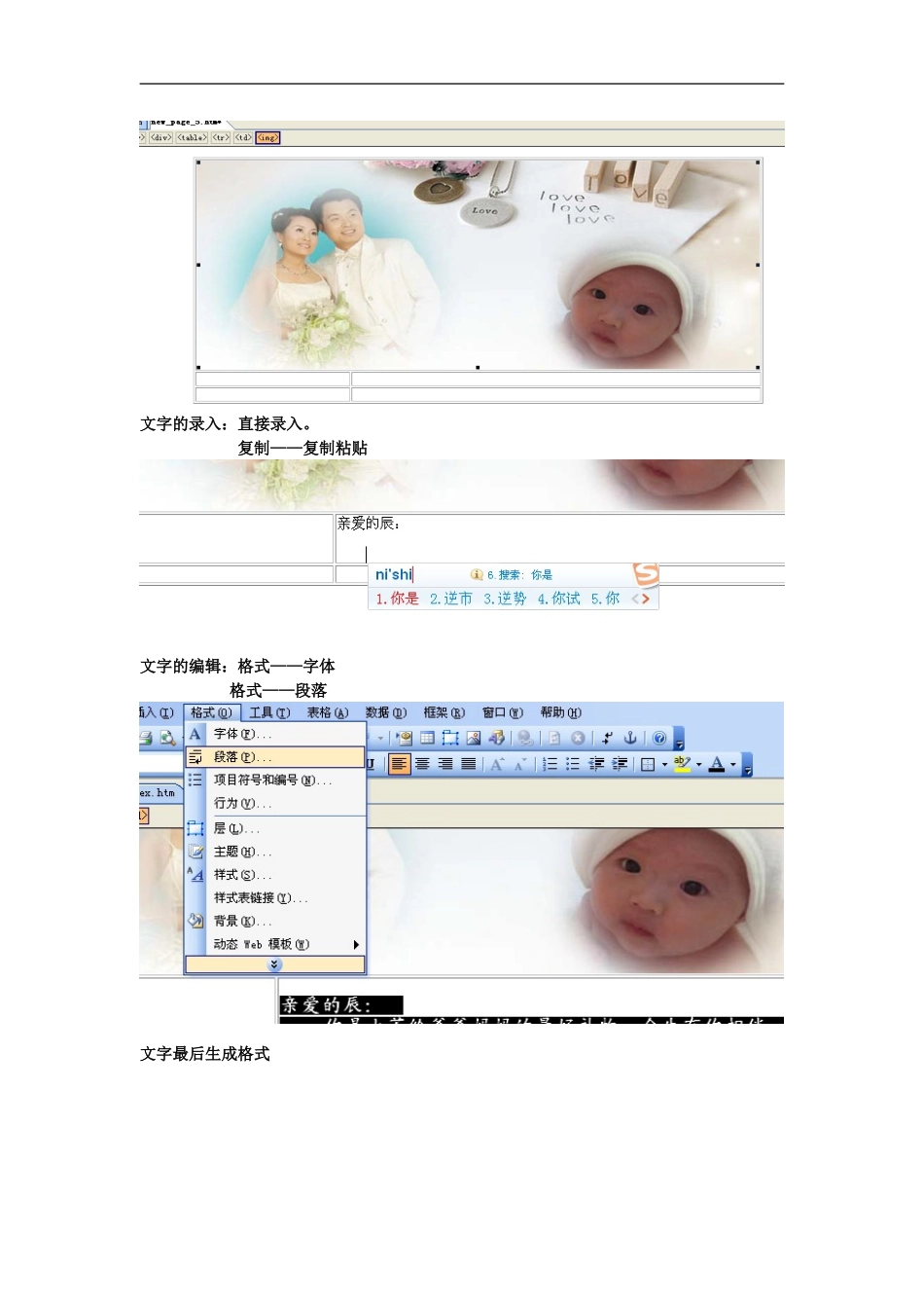 高中信息技术-网页制作教案-粤教版选修3_第3页
