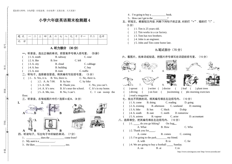 2014年PEP小学六年级下英语期末检测试题【3】_第1页