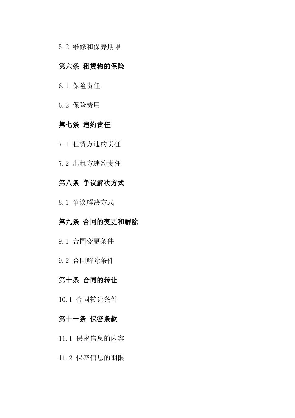 2024年LNG运输车租赁框架协议_第3页