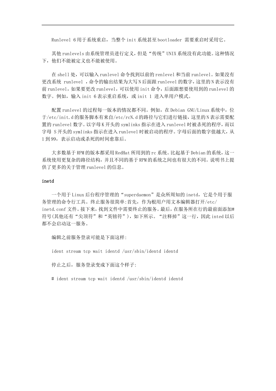 高中信息技术教学论文-搭建基于Linux桌面环境的影音平台_第2页