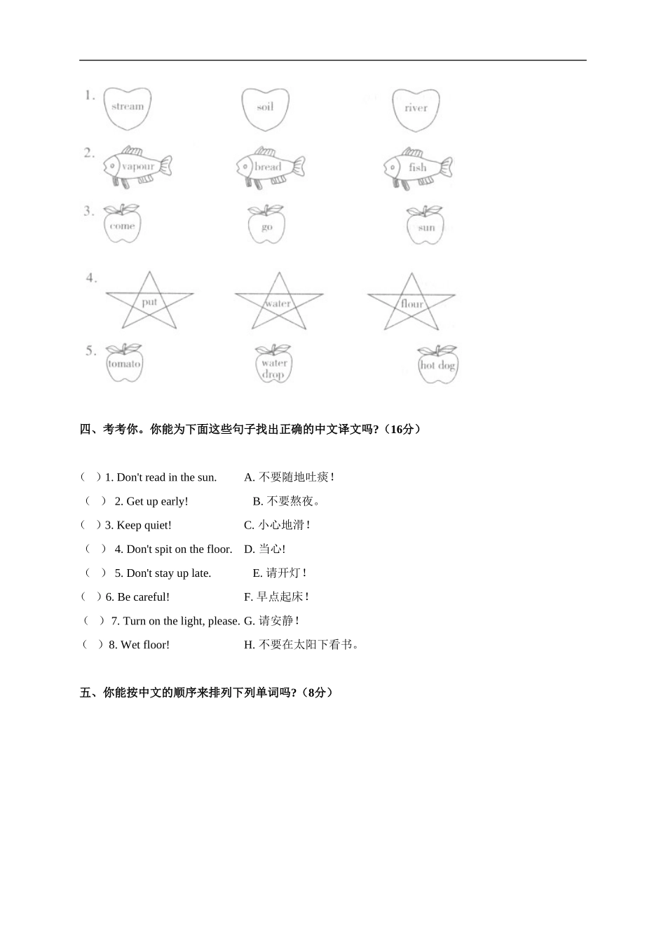 六年级英语上册-Unit-6测试题A-人教版PEP_第2页