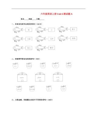 六年级英语上册-Unit-6测试题A-人教版PEP