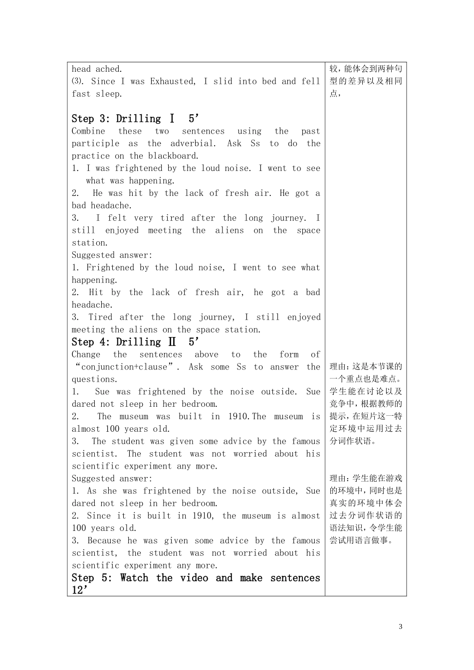 高一英语上册-Unit-3《Life-in-the-Future》说课稿(人教版必修5)_第3页