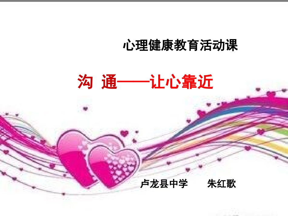 3.高中生生涯规划_第1页