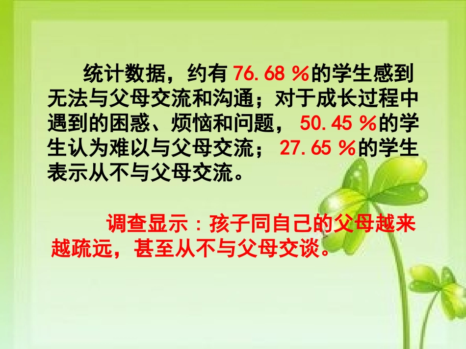 3.高中生生涯规划_第3页