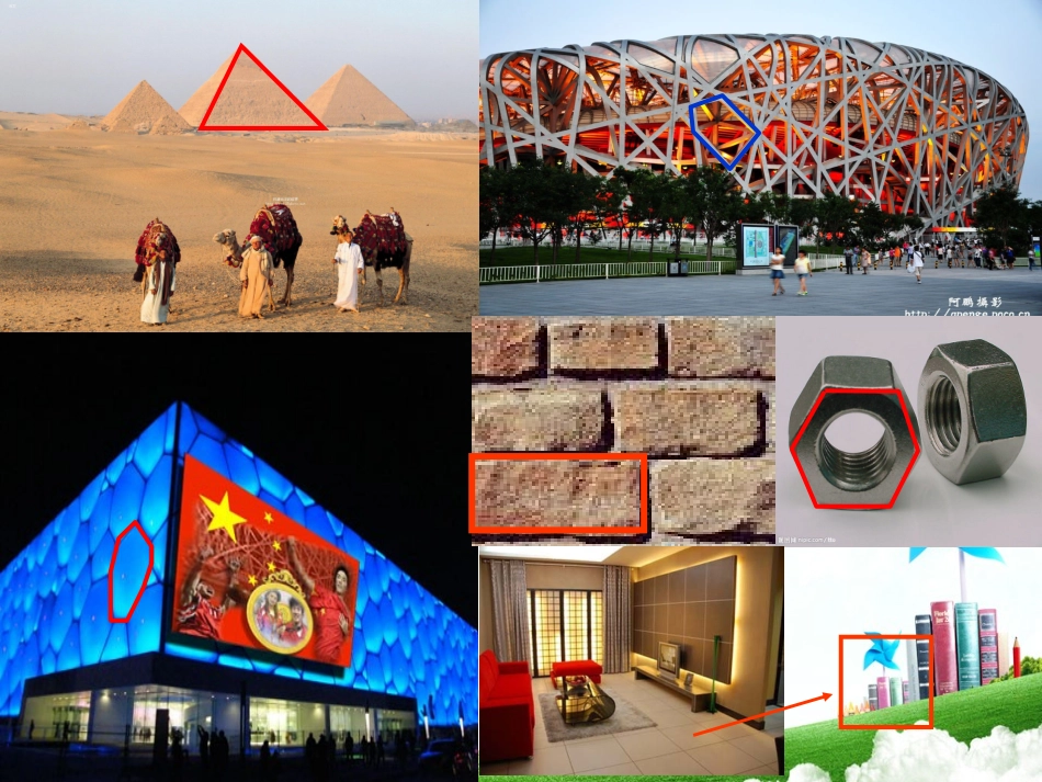 11.3多边形内角和.3.2--多边形的内角和_第3页