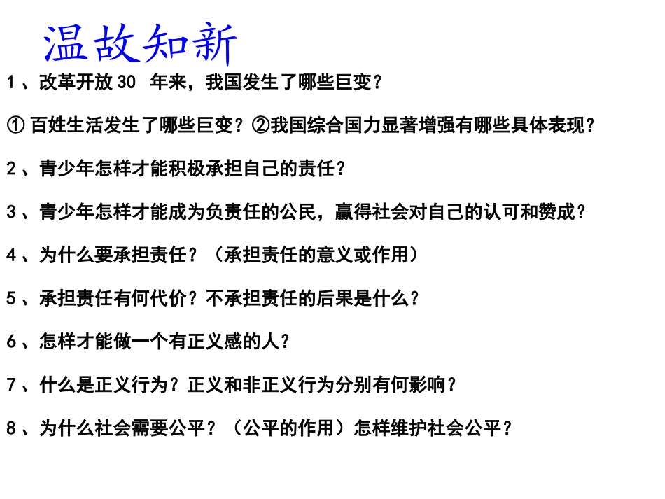 党是我们的领路人1_第1页