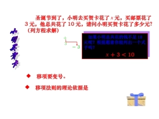 等式基本性质