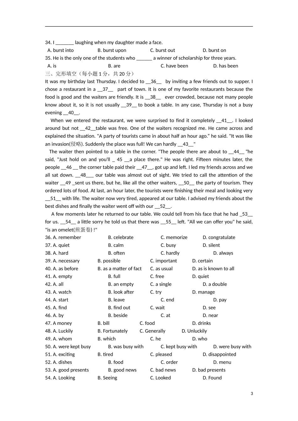 浙江省宁海县2012-2013学年高一英语-上学期第二次阶段性测试试题(普通班)新人教版_第3页
