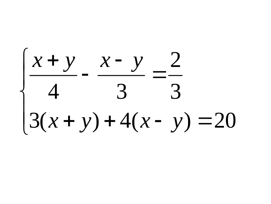 实际问题与二元一次方程组第一课时_第1页