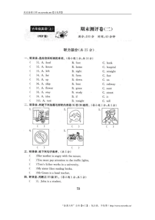 【人教pep版】2017年秋小学六年级上英语期末测试卷(2)(含答案)