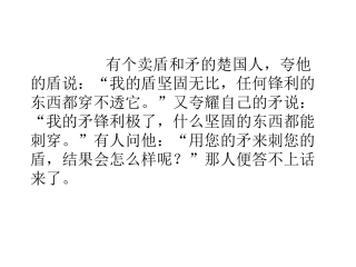 矛和盾1的集合
