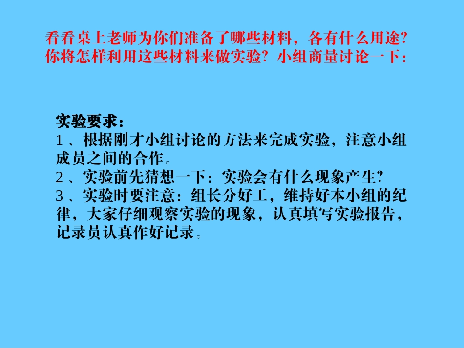 蜡烛变化实验_第2页