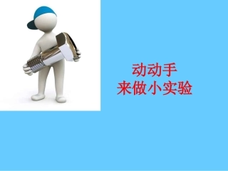 蜡烛变化实验
