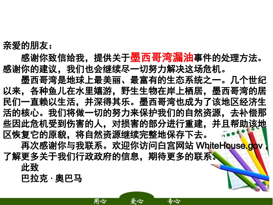 高中化学-2-2《海水资源的综合利用》课件-新人教版选修2_第2页