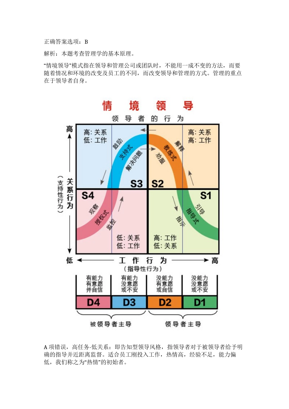 2023年辽宁省抚顺市清原满族自治县招聘25人笔试预测模拟试卷（满分必刷）_第2页