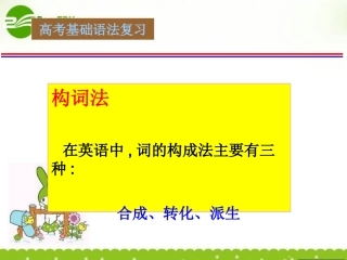 高中英语-unit-16-scientists-at-work-grammar课件-人教版第二册