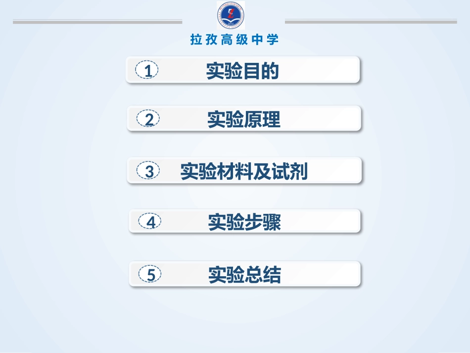 二光能的转换——光合作用_第2页