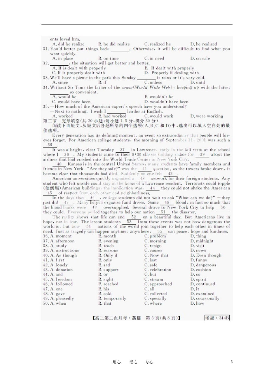 安徽省泗县双语中学11-12学年高二英语11月月考(扫描版)新人教版_第3页