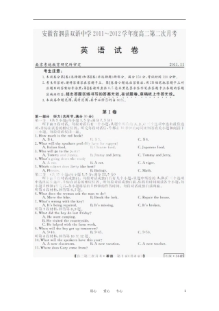 安徽省泗县双语中学11-12学年高二英语11月月考(扫描版)新人教版