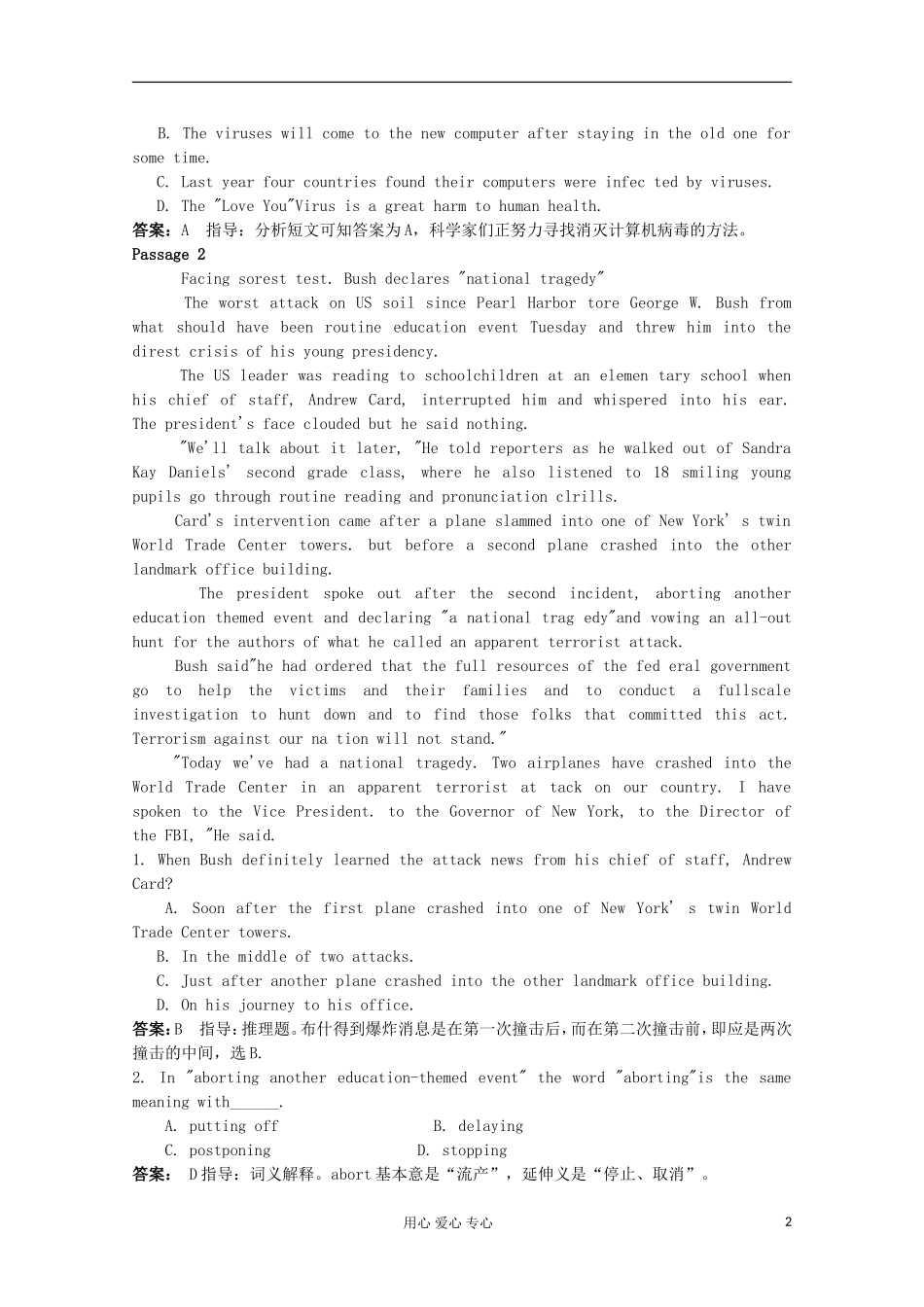 2012届高考英语-分类题库-解析第15集-探究性命题综合测试01_第2页