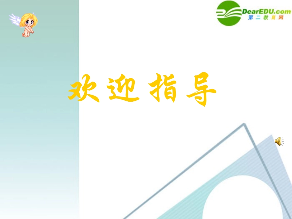 七年级语文下册-第2课《心声》课件-鄂教版_第1页