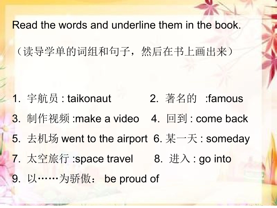 Unit1Hespentabouttwenty-onehoursinspace._第3页