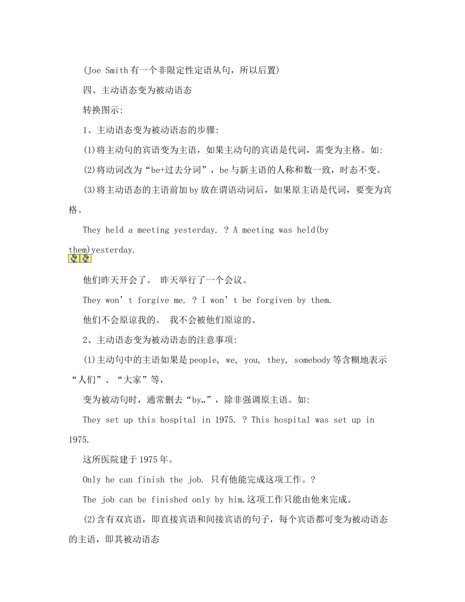 被动语态讲解_第3页