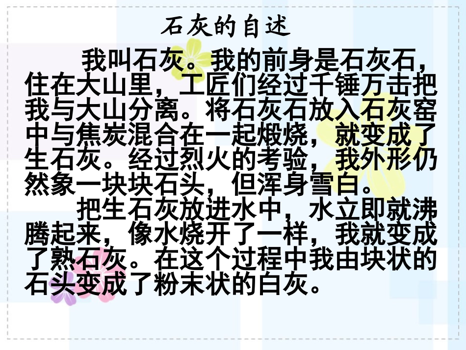 《古诗两首》课件_第3页