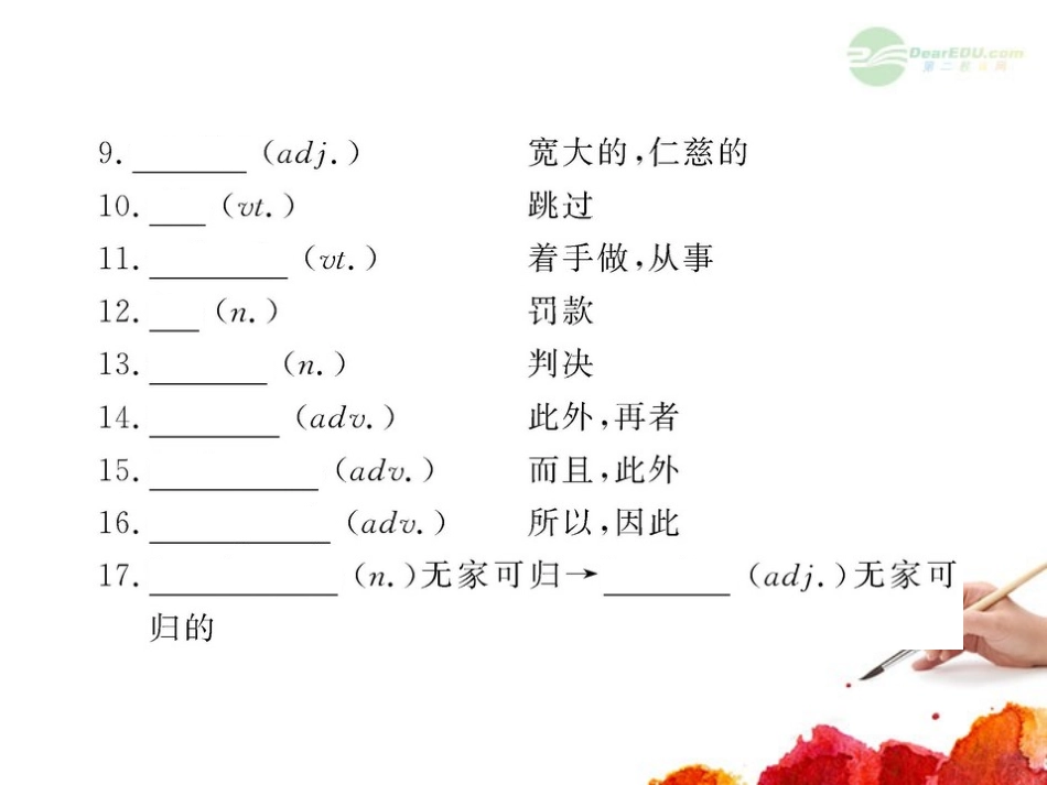 2012版高中英语全程复习方略配套课件-Unit24《Society》-北师大版选修8-_第3页
