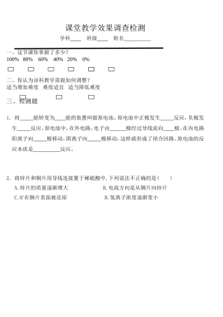 生长素的特性与生理作用