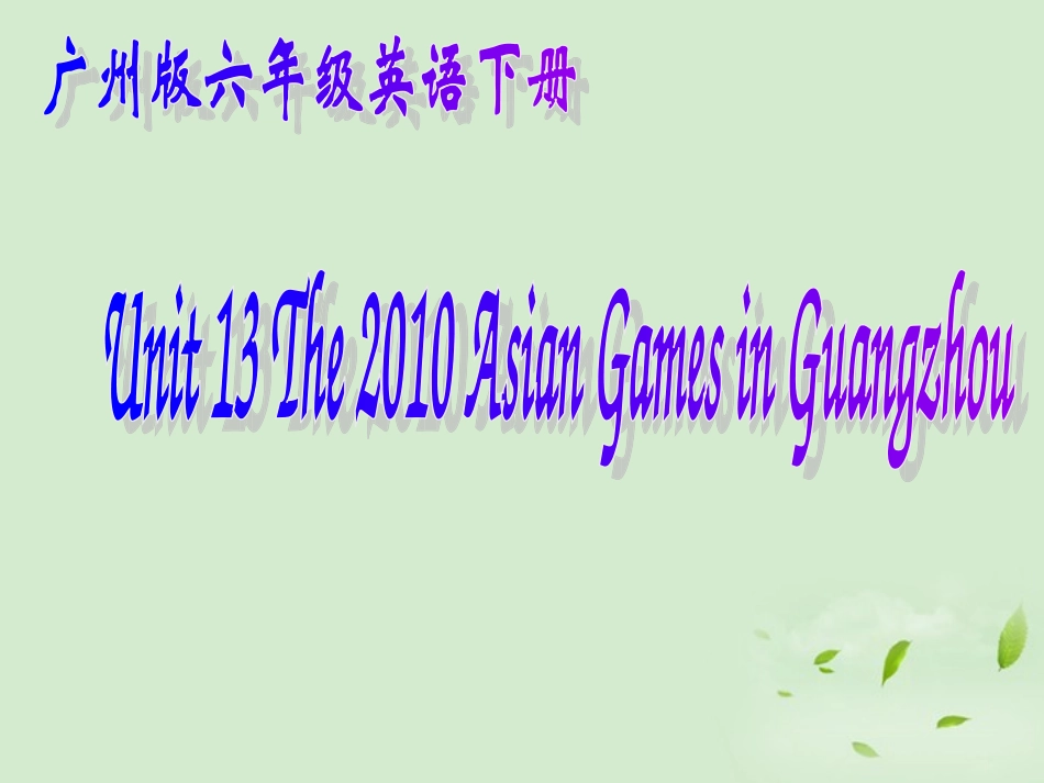 六年级英语下册-Module-5-Unit-13(2)课件-广州版_第1页