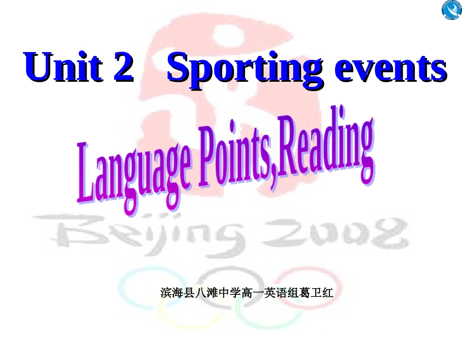 Reading(2)：TheOlympicGames_第1页